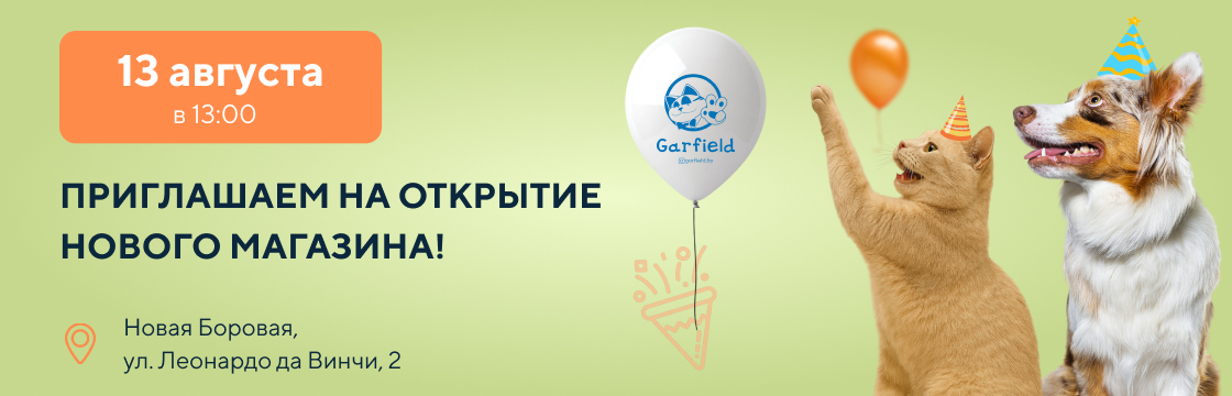 Новый зоомагазин в Новой Боровой